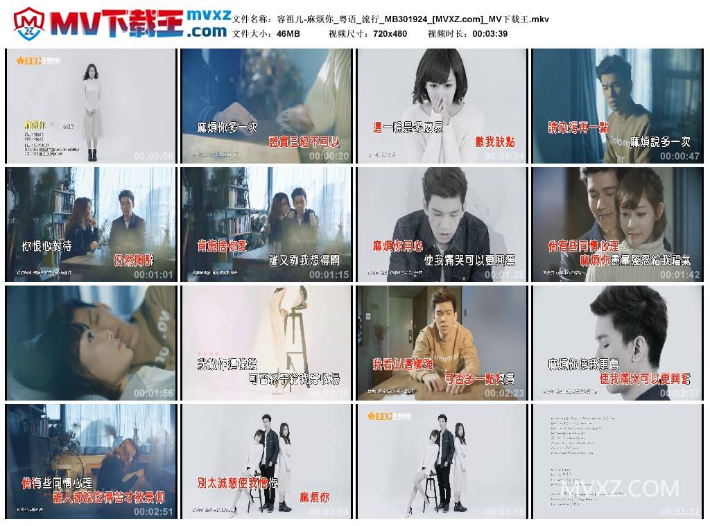 容祖儿-麻烦你_粤语_流行_MB301924